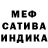 МЕТАДОН кристалл SniQuit