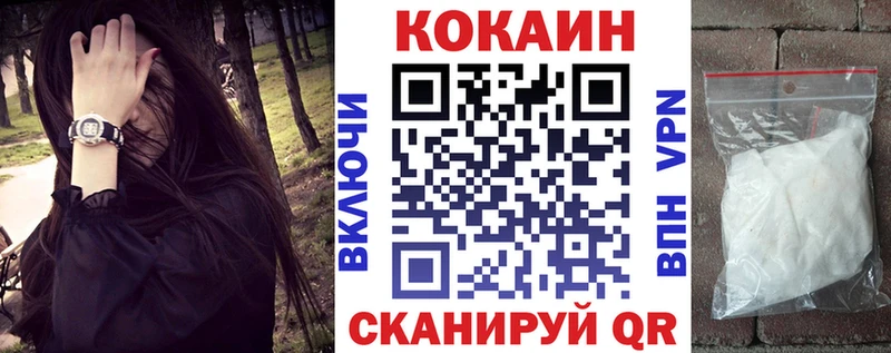 как найти закладки  Кулебаки  Cocaine VHQ 