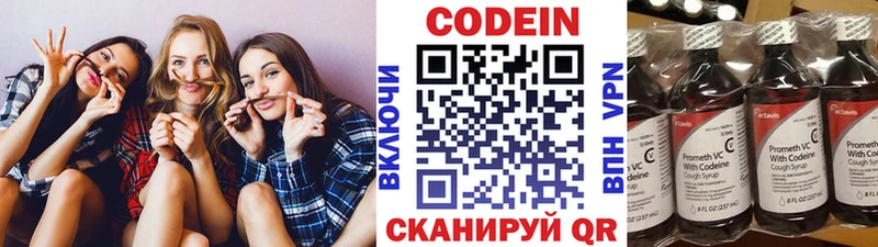 Codein напиток Lean (лин)  продажа наркотиков  Кулебаки 