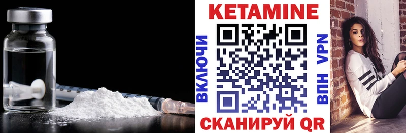 КЕТАМИН ketamine  Кулебаки 
