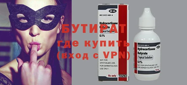 бутират Абдулино