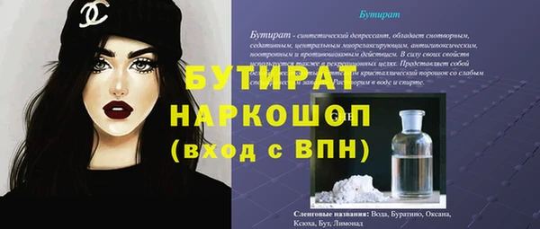 бутират Абдулино