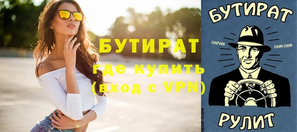 бутират Абдулино